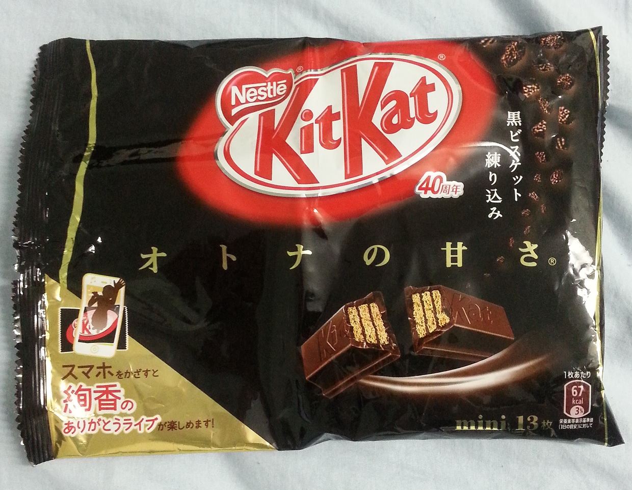 kit_kat_dark_chocolate